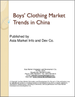 表紙：中国の男児用衣類市場の動向
