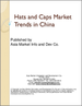 表紙：中国の帽子市場の動向