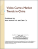 表紙：中国のテレビゲーム市場の動向