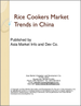 表紙：中国の炊飯器市場の動向