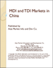 表紙：中国のMDI・TDI市場