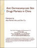 表紙：皮膚真菌症治療薬市場：中国