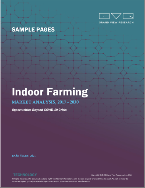 表紙：屋内農業の市場規模、シェア、動向分析レポート：施設タイプ別（温室、垂直農法）、コンポーネント別（ハードウェア、ソフトウェア）、作物カテゴリー別、地域別、セグメント別予測、2022年～2030年