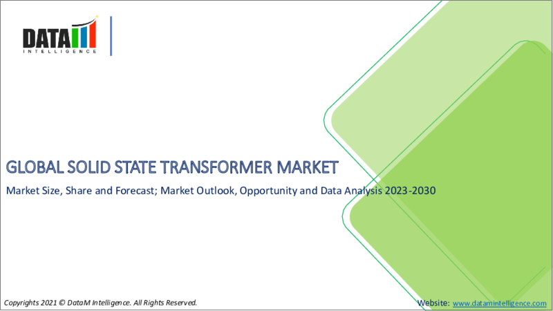 表紙：ソリッドステート変圧器の世界市場 (2022年～2029年)