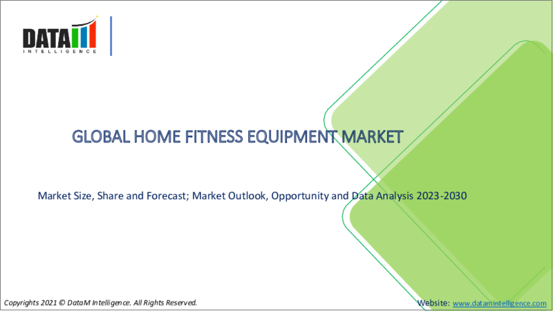 表紙：ホームフィットネス機器の世界市場：2022～2029年