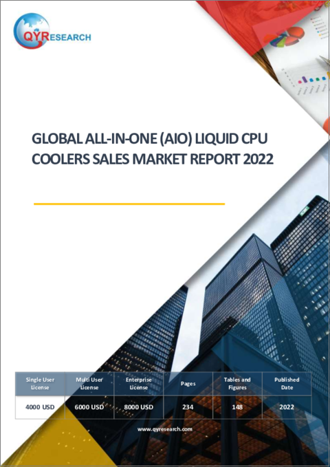 表紙：オールインワン (AIO) 型水冷CPUクーラーの世界市場：販売分析 (2022年)