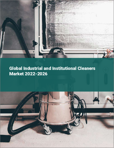 表紙：業務用 (I&I) 洗浄剤の世界市場：2022年～2026年