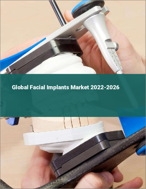 表紙：顔面インプラントの世界市場（2022年～2026年）