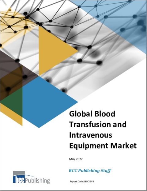 表紙：輸血・点滴装置の世界市場