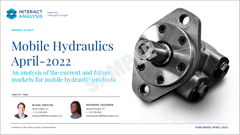 表紙：移動式油圧装置：現在・将来の市場の分析 (2022年4月)