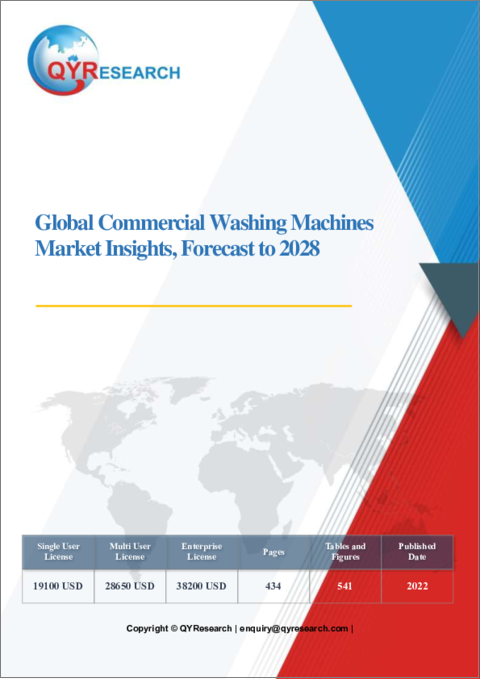 表紙：業務用洗濯機の世界市場 - 考察・予測 (2028年まで) 16ヶ国向け