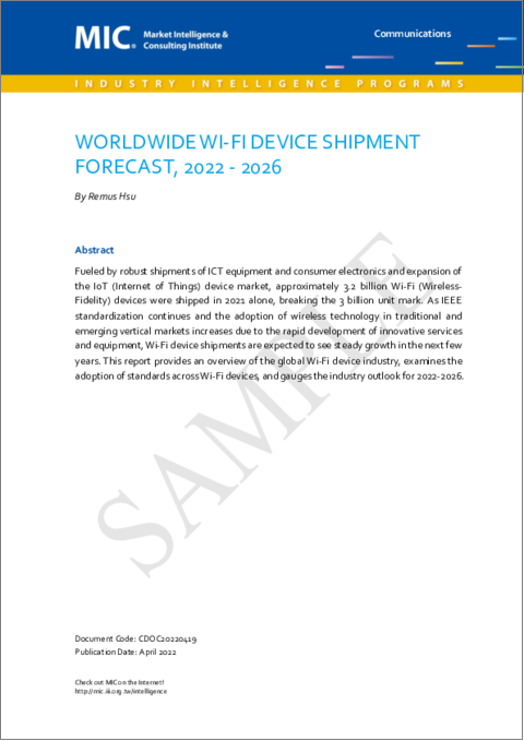 表紙：世界のWi-Fiデバイスの出荷台数の予測 (2022年～2026年)