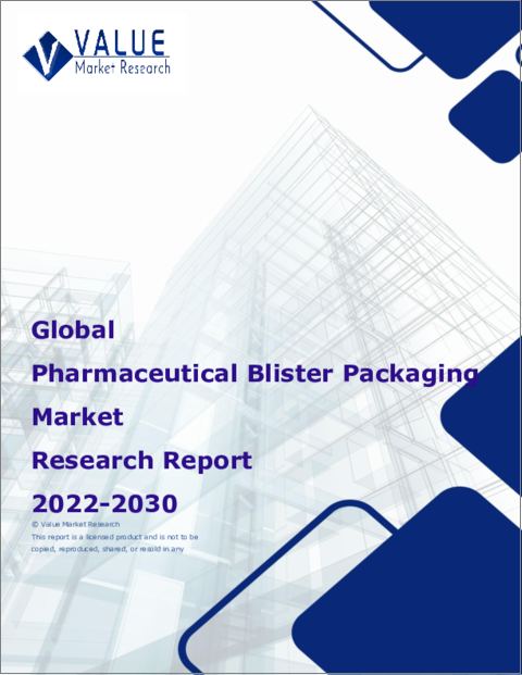 表紙：医薬品用ブリスター包装の世界市場：業界分析、規模、シェア、成長、動向、予測（2022年～2028年）