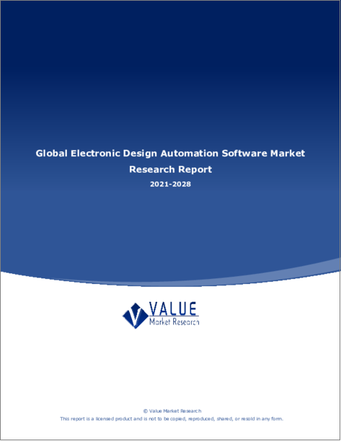 表紙：EDA (電子設計自動化)ソフトウェアの世界市場：業界分析、規模、シェア、成長、動向、予測（2022年～2028年）
