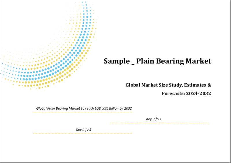 表紙：世界のプレーンベアリング市場（2022年～2028年）：タイプ別、最終用途別、地域別の市場規模調査と予測