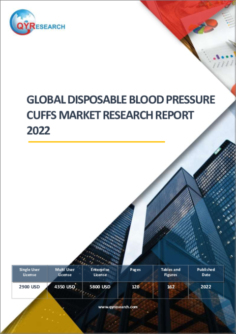 表紙：使い捨て型・血圧測定用カフの世界市場 (2022年)