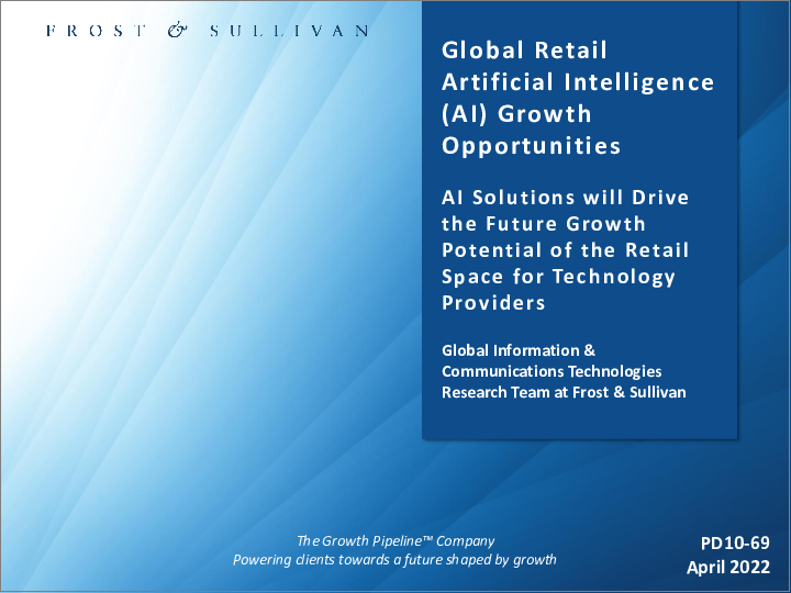 表紙：小売業向け人工知能（AI）の成長機会