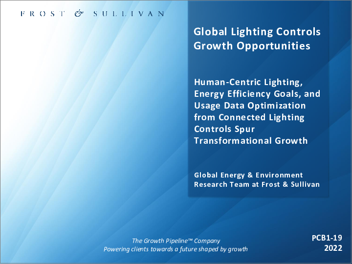 表紙：照明コントロールの世界市場：成長機会