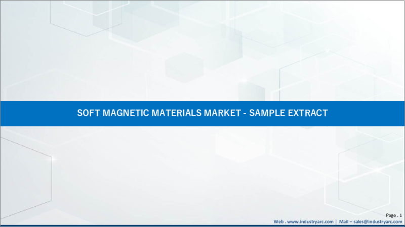 表紙：軟磁性材料の世界市場：2022年～2027年
