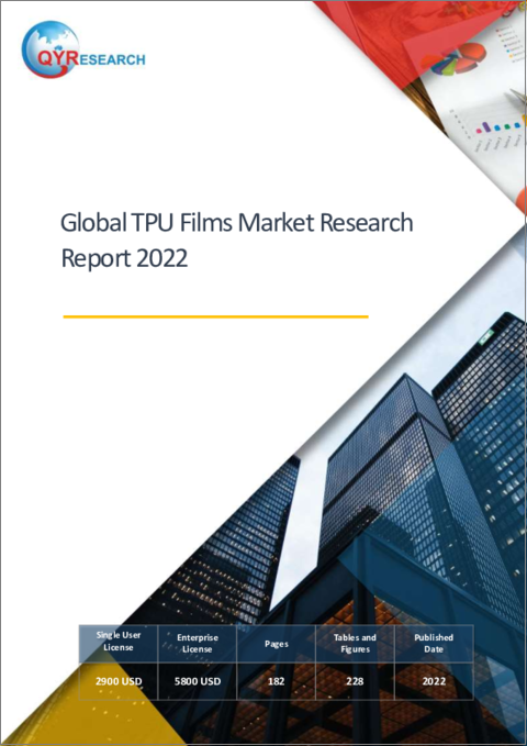 表紙：TPUフィルムの世界市場（2022年）