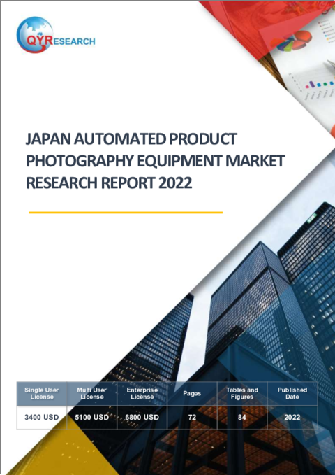 表紙：日本の商品自動撮影装置市場 (2022年)