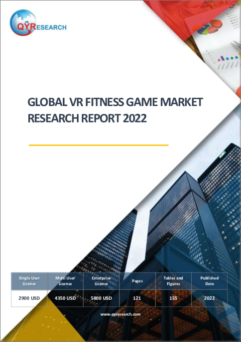 表紙：VRフィットネスゲームの世界市場（2022年）