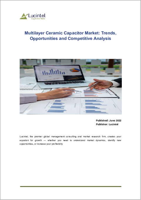 表紙：積層セラミックコンデンサ市場：動向、機会、競合分析