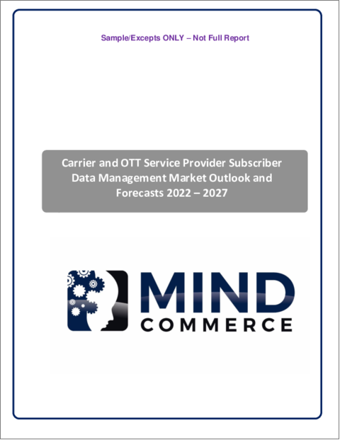 表紙：加入者データ管理 (SDM) 市場：サービスプロバイダーの種類別 (キャリア、OTTサービスプロバイダー)・ネットワークタイプ (LTE、5G)・モデル別 (構内、クラウド)、地域別 (2022年～2027年)