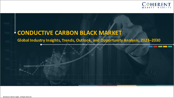 表紙：導電性カーボンブラックの世界市場：アプリケーション別、地域別－規模、シェア、展望、機会分析（2022年～2028年）