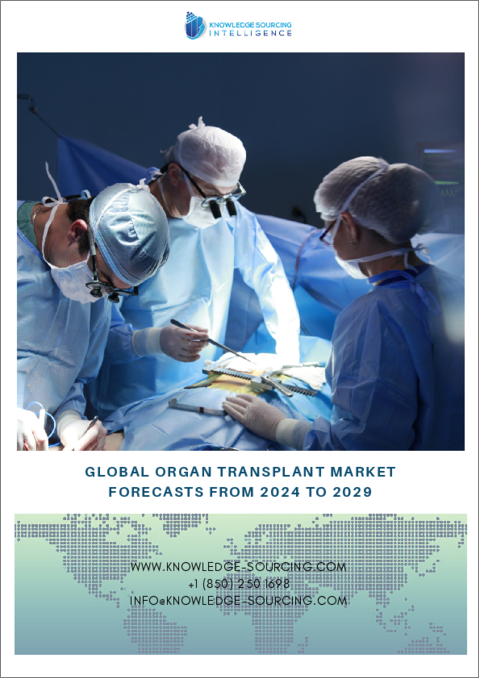 表紙：臓器移植の世界市場予測（2022年～2027年）