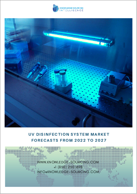 表紙：紫外線殺菌システムの世界市場予測（2022年～2027年）