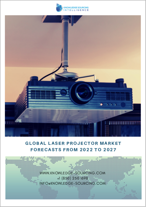 表紙：レーザープロジェクター：世界市場予測（2022年～2027年）