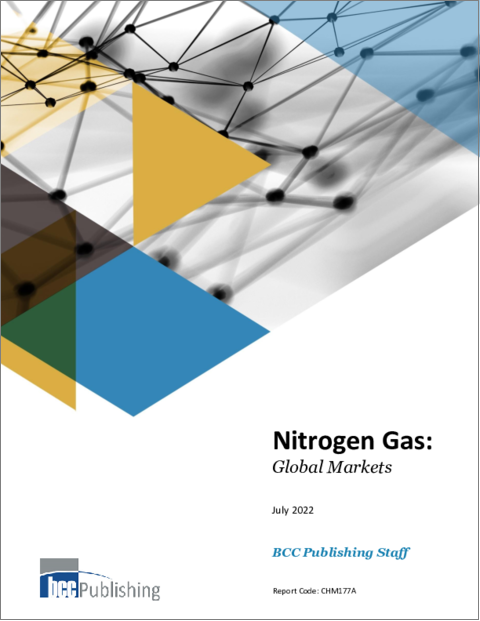表紙：窒素ガスの世界市場