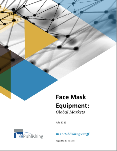 表紙：フェイスマスクの世界市場