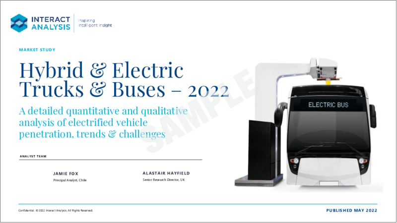 表紙：ハイブリッド/電動トラック・バス - 2022年5月：電動車両の普及・動向・課題における定量/定性分析