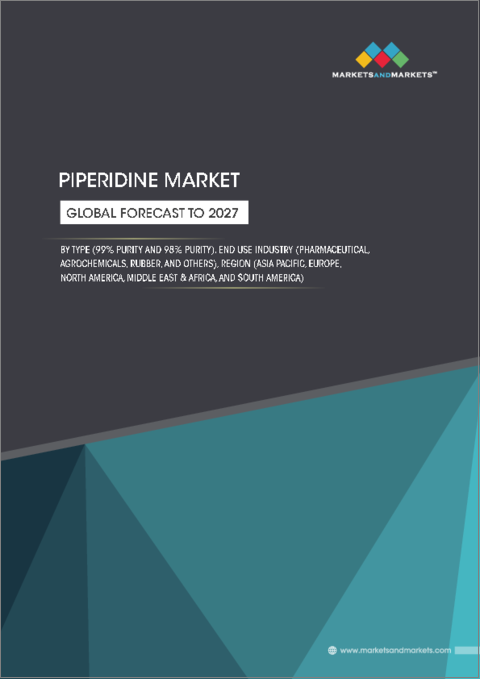 表紙：ピぺリジンの世界市場：種類別 (純度99%、純度98%)・最終用途産業別 (医薬品、農薬、ゴム、その他)・地域別 (アジア太平洋、欧州、北米、中東・アフリカ、南米) の将来予測 (2027年まで)