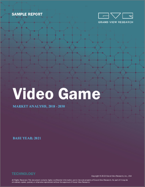表紙：ビデオゲームの世界市場規模、シェア、動向分析：デバイス別（コンソール、モバイル、コンピューター）、タイプ別（オンライン、オフライン）、地域別（北米、欧州、アジア太平洋、ラテンアメリカ、中東・アフリカ）のセグメント予測（2022年～2030年）