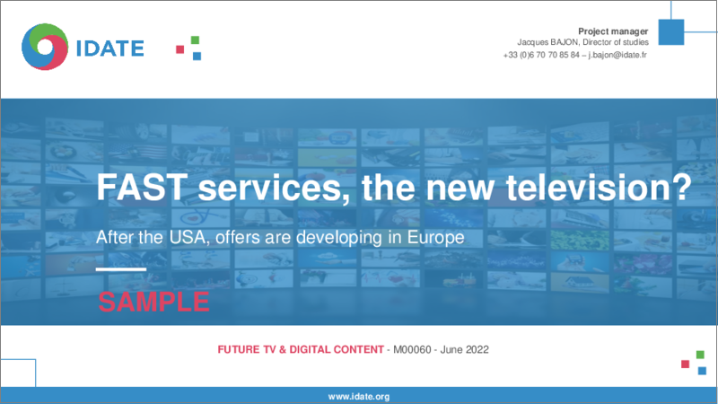 表紙：FASTサービスは新しいテレビか？―米国に続き、欧州でも展開されている提供
