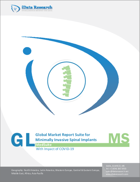 表紙：低侵襲脊椎手術の世界市場 (2022年～2028年) - MedSuite