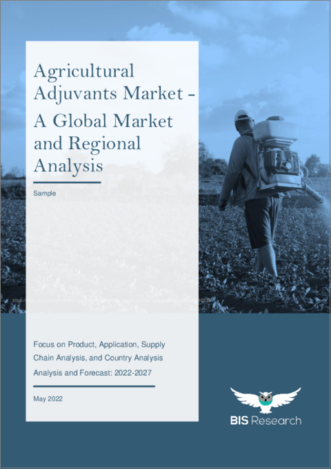 表紙：農業用アジュバントの世界市場 (2022-2027年)：製品・用途・国別の分析・予測・サプライチェーン分析