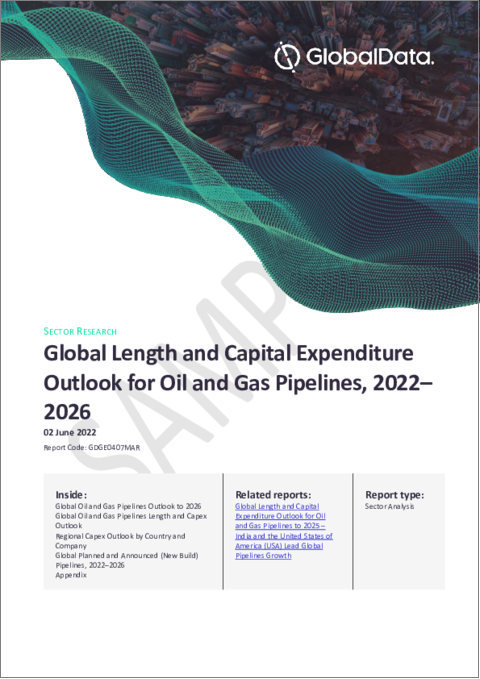 表紙：石油・ガスパイプラインの長さ・生産能力・設備投資（CapEx）の予測：地域・国・企業別、新規・拡張プロジェクト（公表・中止）の詳細（2022年～2026年）