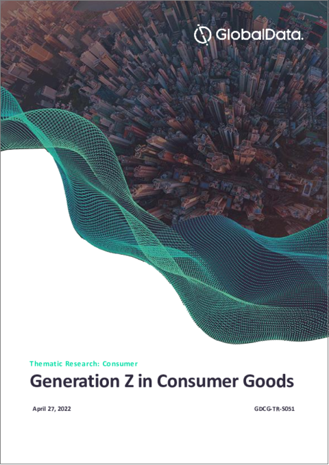 表紙：消費財におけるジェネレーションZ - テーマ別調査