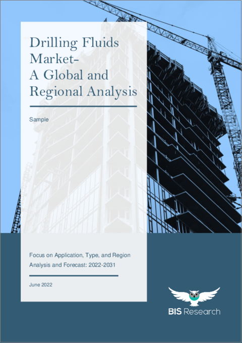 表紙：掘削液の世界市場 (2022-2031年)：用途・タイプ・地域別の分析・予測