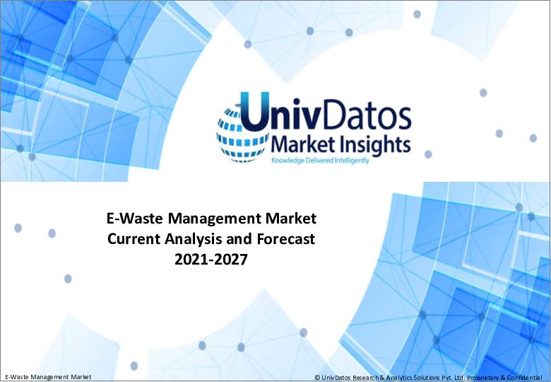 表紙：電気電子機器廃棄物管理の世界市場：現状分析と予測（2021年～2027年）
