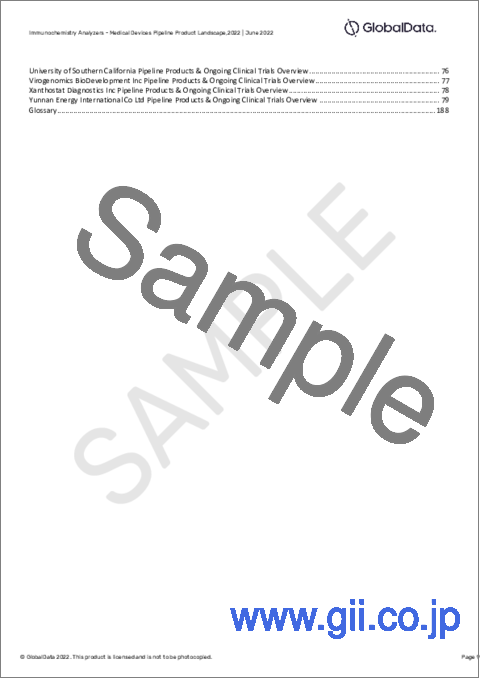 サンプル1：免疫化学分析装置のパイプラインレポート：開発段階、セグメント、地域・国、規制パス、主要企業-2022年最新版
