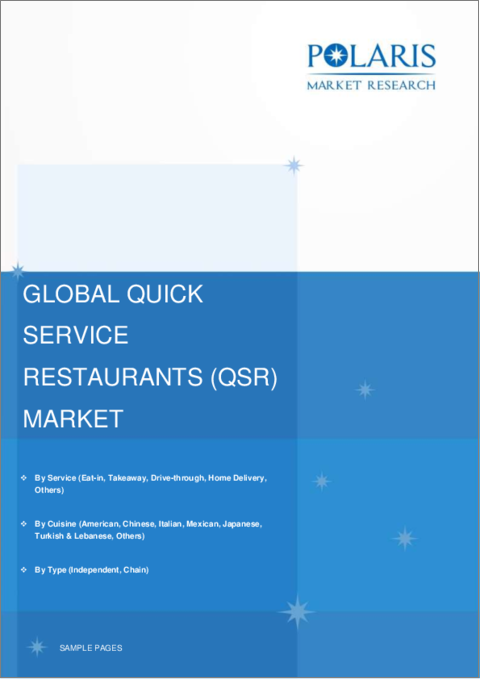 表紙：クイックサービスレストラン（QSR）の世界市場：シェア、規模、動向、産業分析レポート、サービス別（イートイン、テイクアウト、ドライブスルー、宅配）、タイプ別（独立系、チェーン）、料理別、地域別、セグメント予測（2022年～2030年）