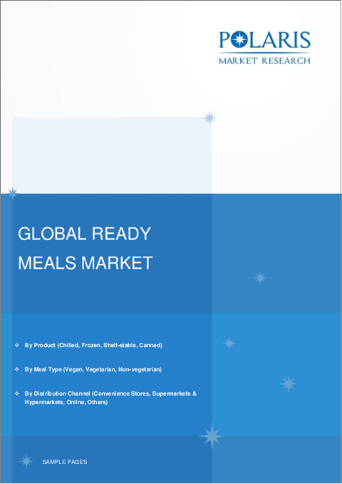 表紙：レディミールの世界市場：シェア、規模、動向、産業分析レポート、製品別（チルド、冷凍、保存食品、缶詰）、食事タイプ別（ビーガン、ベジタリアン、ノンベジタリアン）、流通チャネル別、地域別、セグメント予測（2022年～2030年）