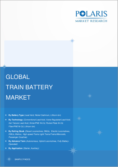 表紙：鉄道用電池の世界市場：シェア、規模、動向、産業分析レポート、先進鉄道別、電池タイプ別、用途別、技術別、車両別、地域別、セグメント別予測（2022年～2030年）