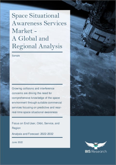 表紙：宇宙状況把握 (SSA) サービスの世界市場 (2022-2032年)：エンドユーザー・軌道・サービス・地域別の分析・予測