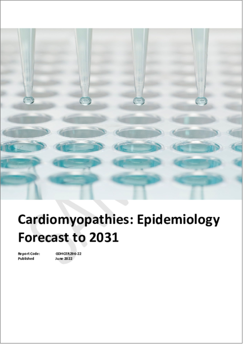 表紙：心筋症の疫学予測：2021～2031年